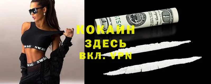 Где можно купить наркотики Емва Канабис  COCAIN  МЕФ 